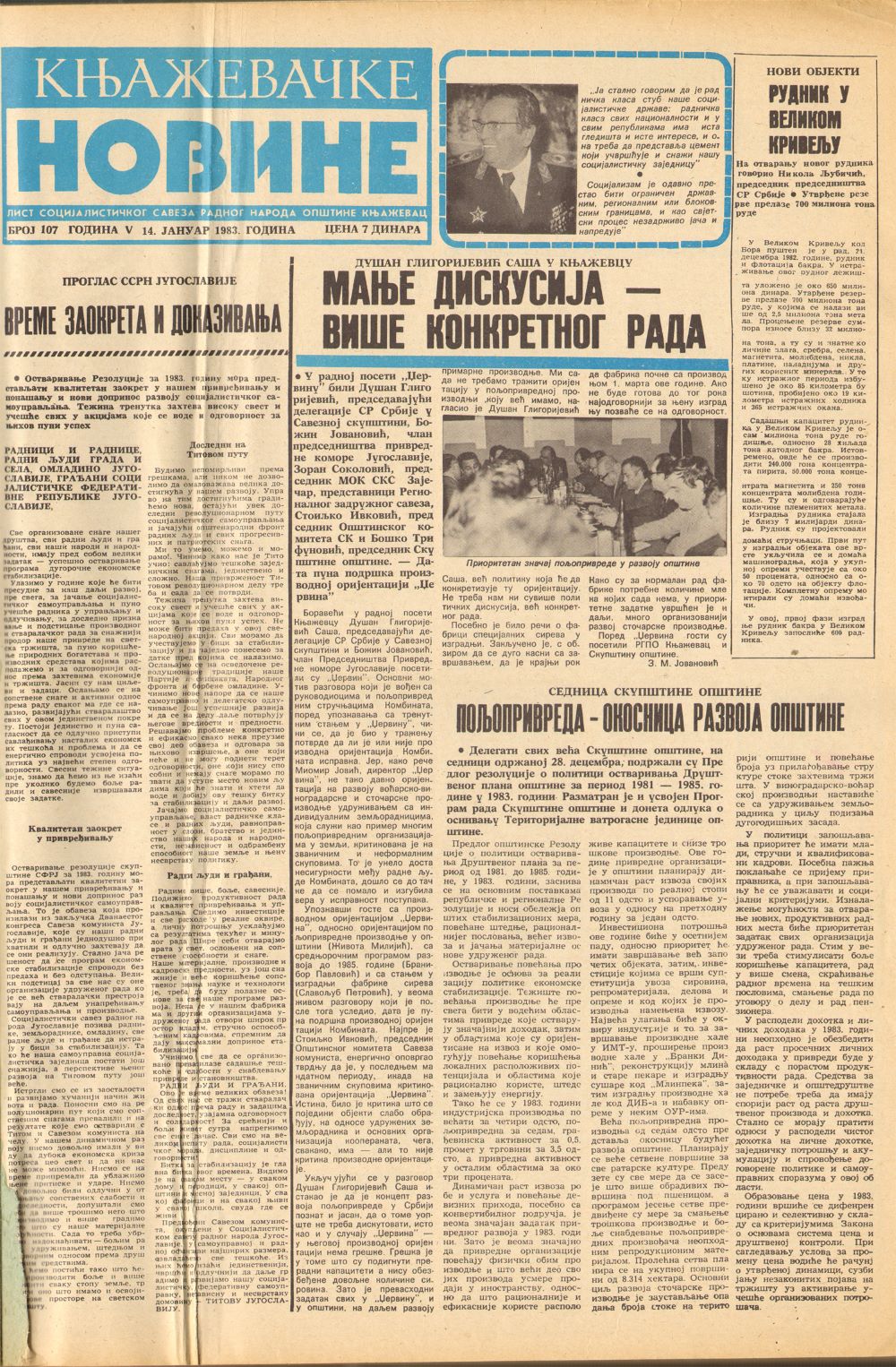 Књажевачке новине, број 107, година 1983